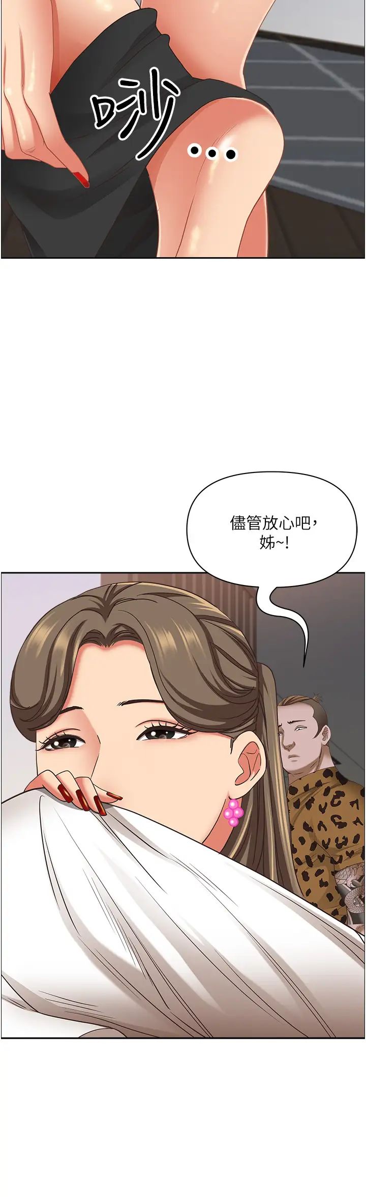 霸占人妻第107话-令人欲仙欲死的手技