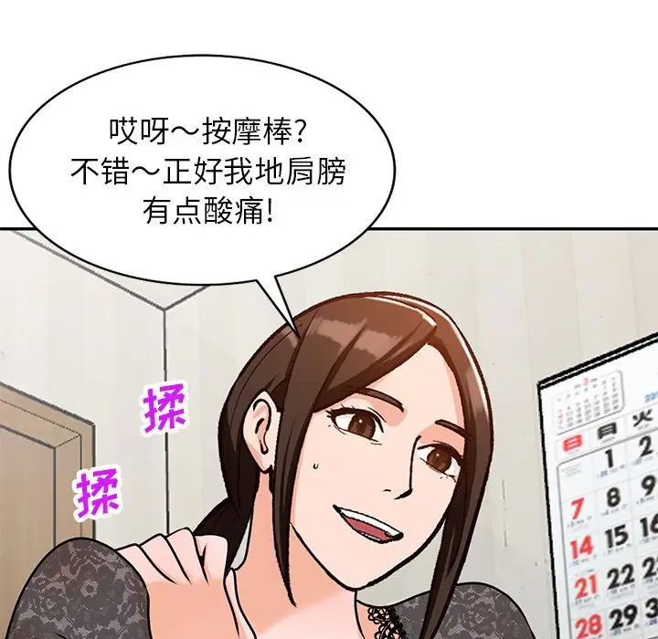 小镇上的女人们第44话