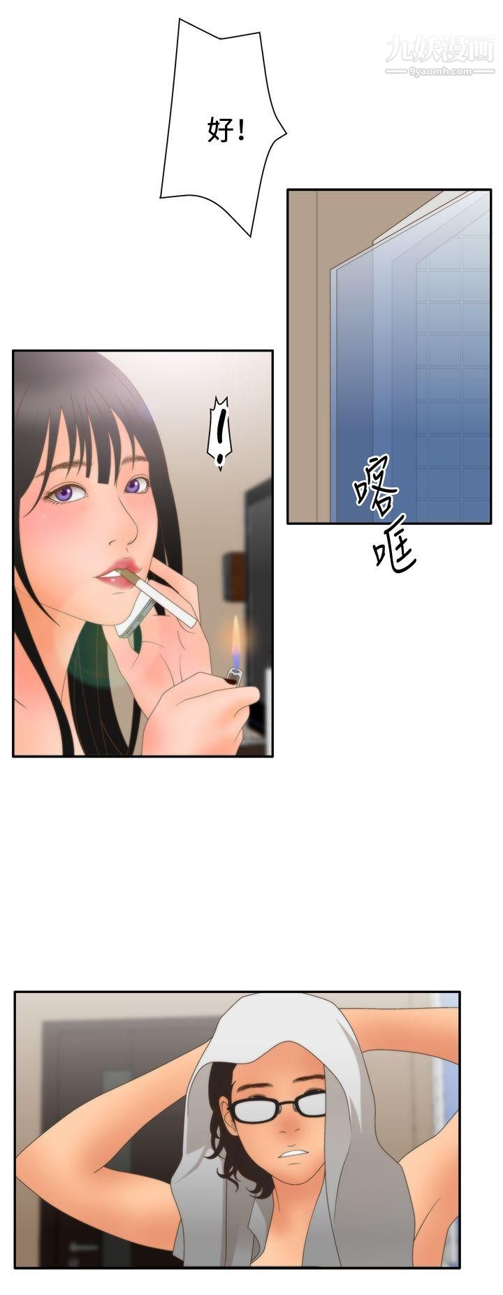 WhiteGirl第2季-第9话