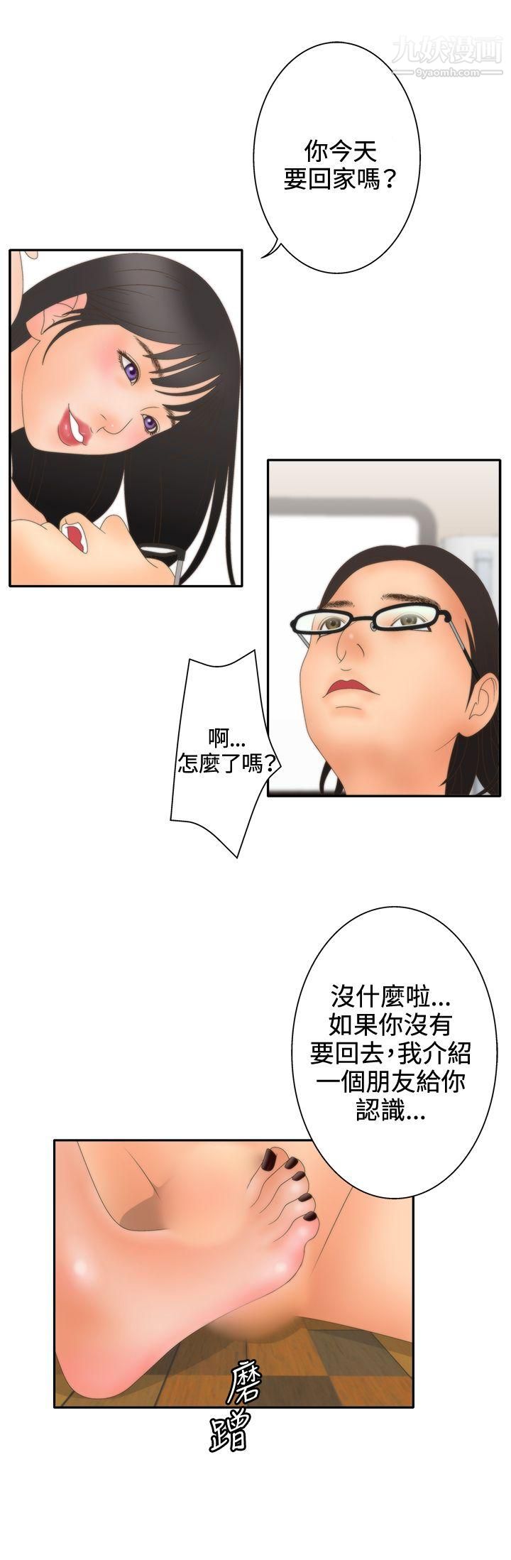 WhiteGirl第2季-第9话