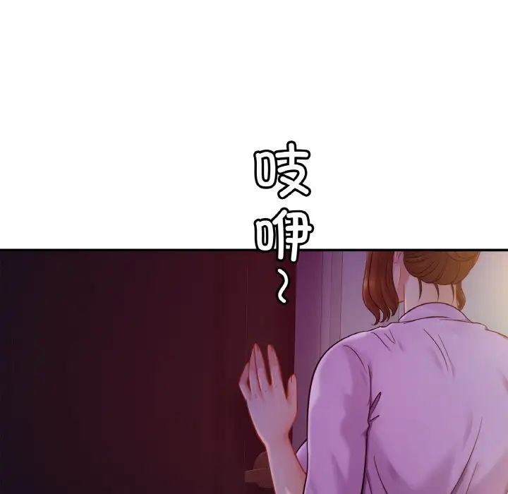 亲密一家人第19话