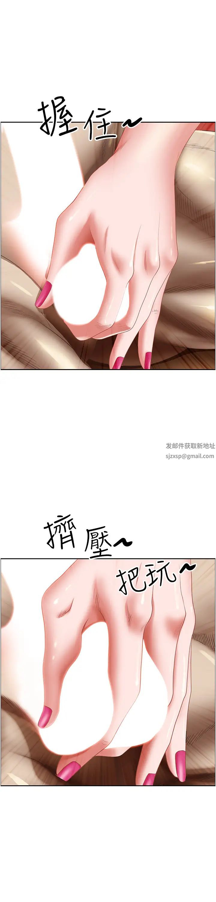 霸占人妻第108话-与丰满胴体激烈碰撞