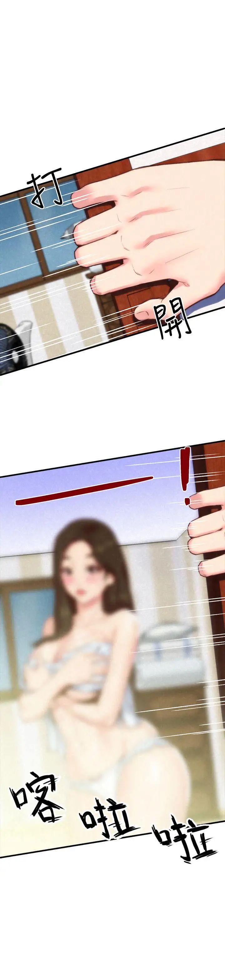 朋友的姊姊第1话-比夏天更火热的青春