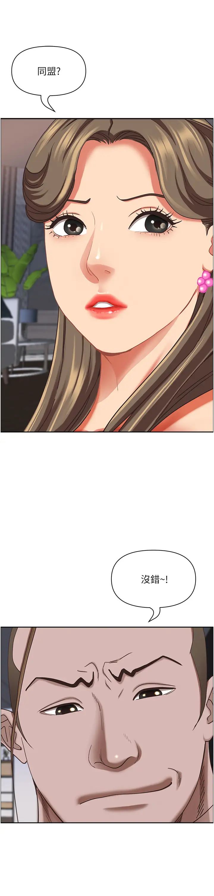 霸占人妻第108话-与丰满胴体激烈碰撞