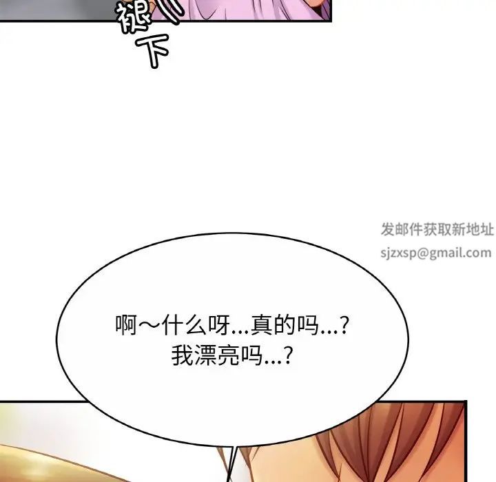 亲密一家人第20话