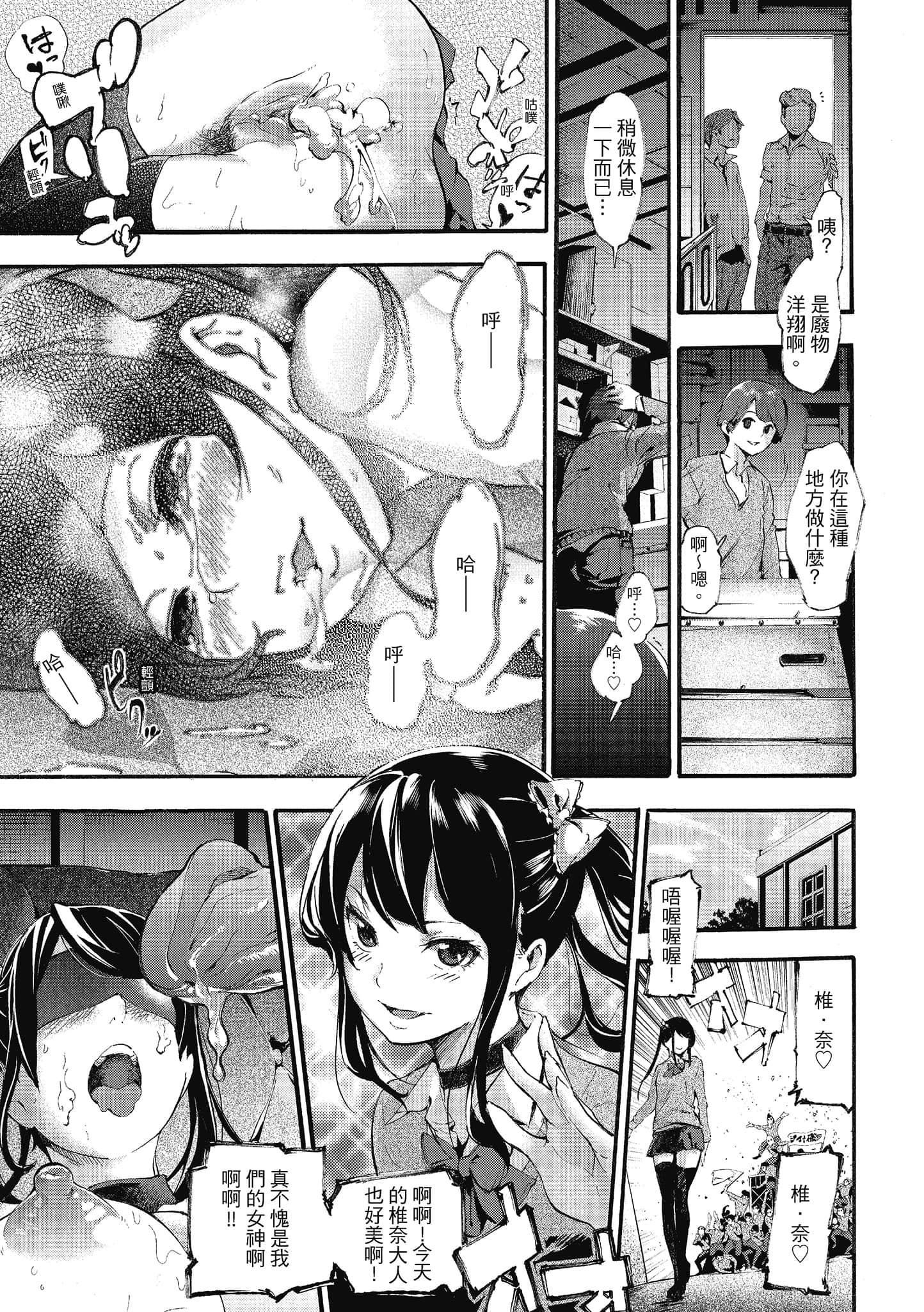 [SAVAN]スイートデイズ[中国翻訳][SAVAN]スイートデイズ[中国翻訳]