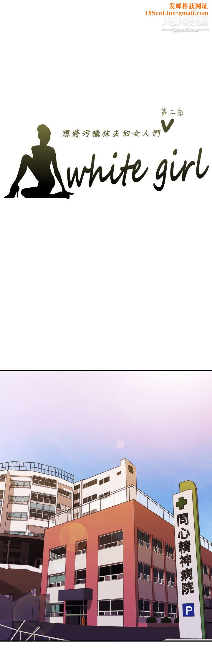 WhiteGirl第2季-第11话