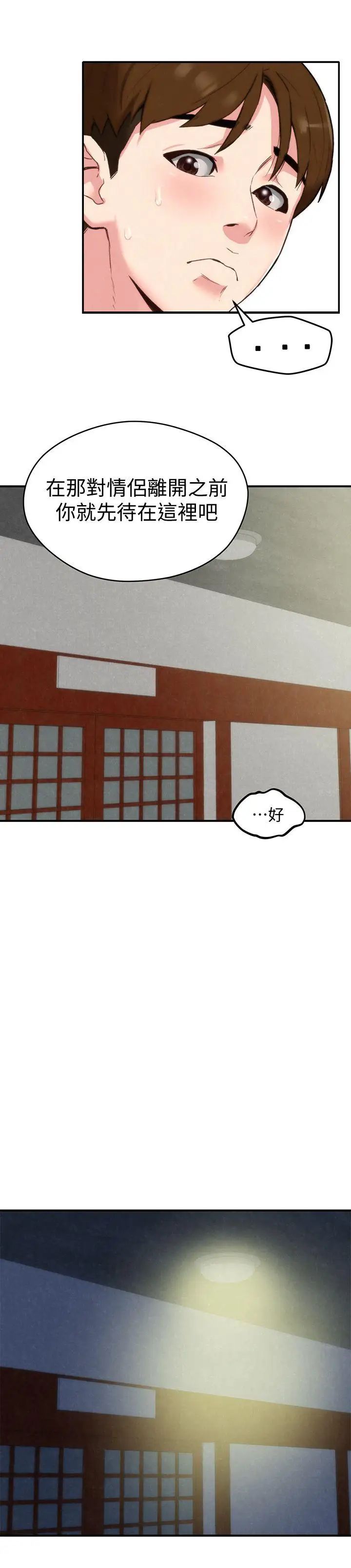 朋友的姊姊第2话-在空房内