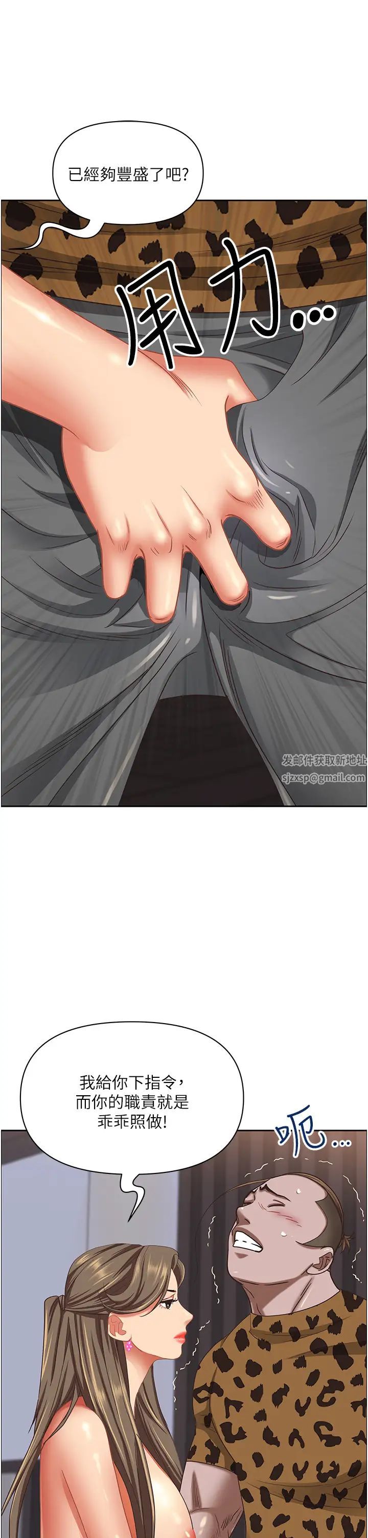 霸占人妻第108话-与丰满胴体激烈碰撞