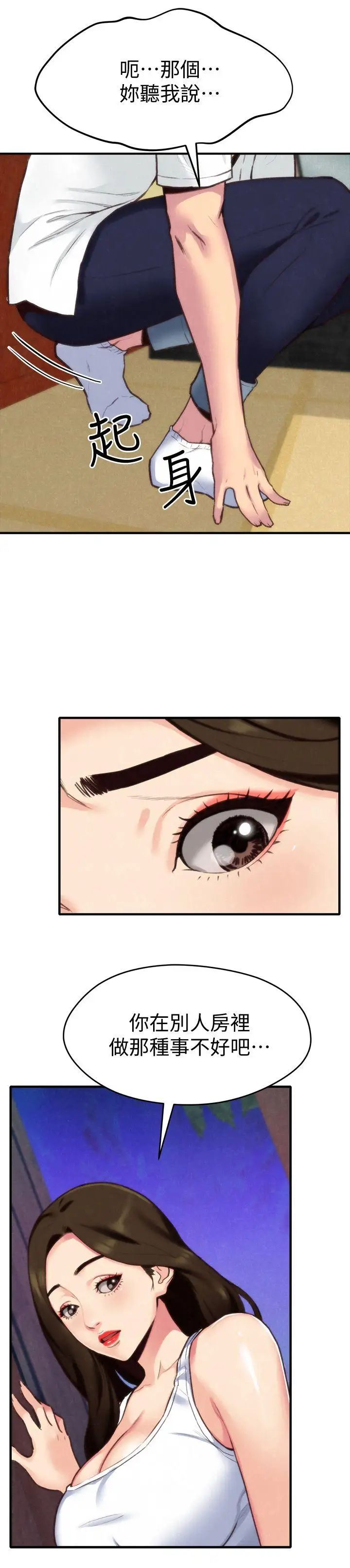 朋友的姊姊第3话-她的嘴唇…会是什么味道呢