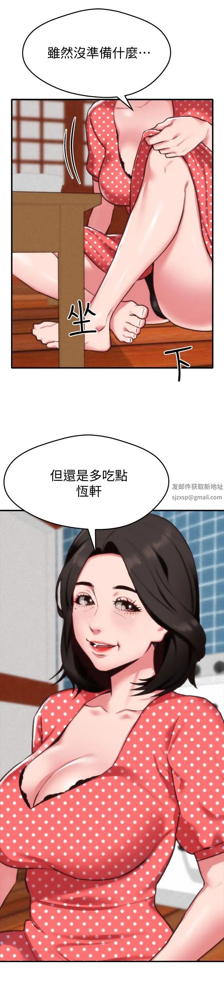 朋友的姊姊第3话-她的嘴唇…会是什么味道呢