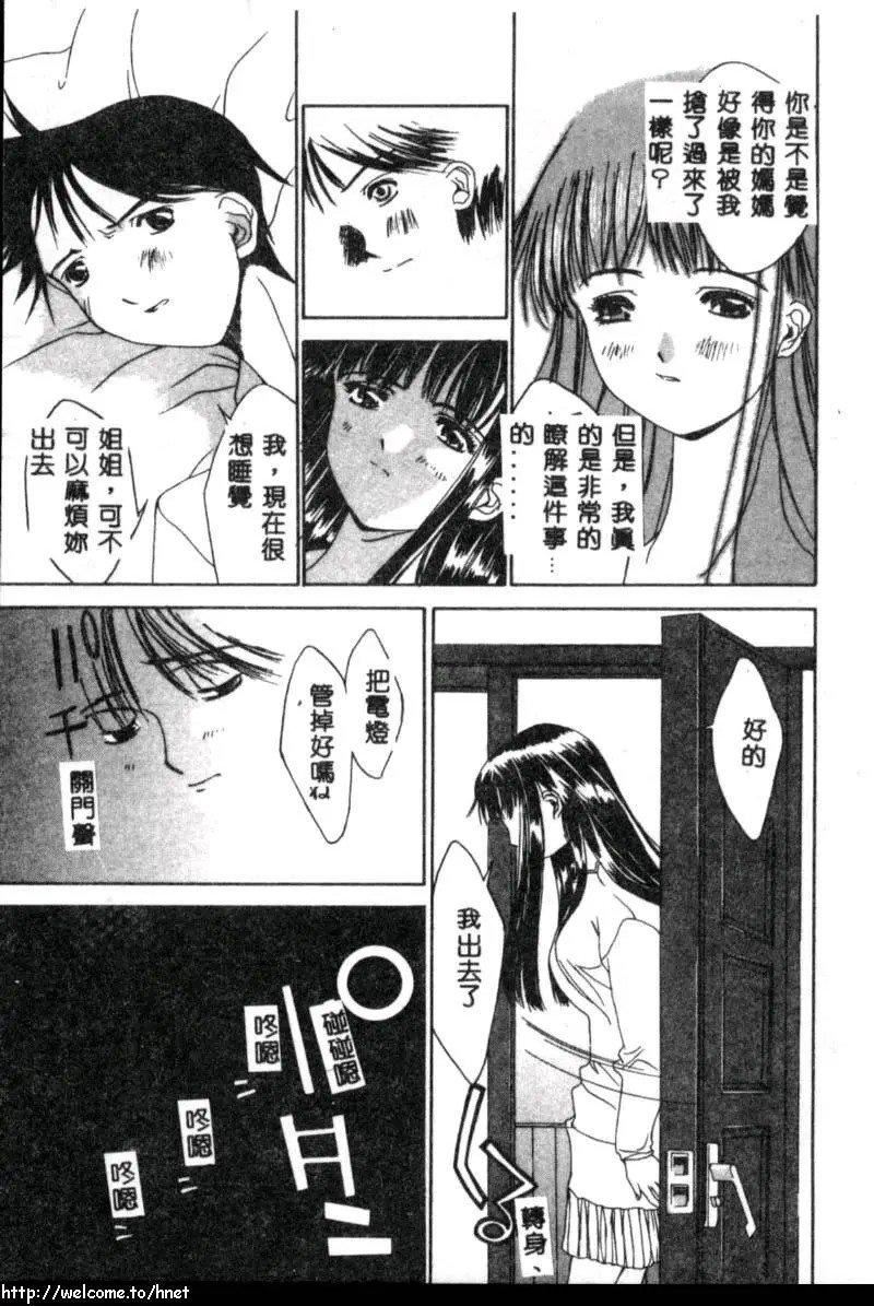 [古事记王子]カシミヤ[中国翻訳][古事记王子]カシミヤ[中国翻訳]