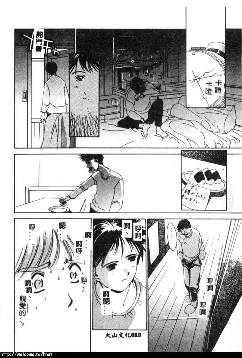 [古事记王子]カシミヤ[中国翻訳][古事记王子]カシミヤ[中国翻訳]