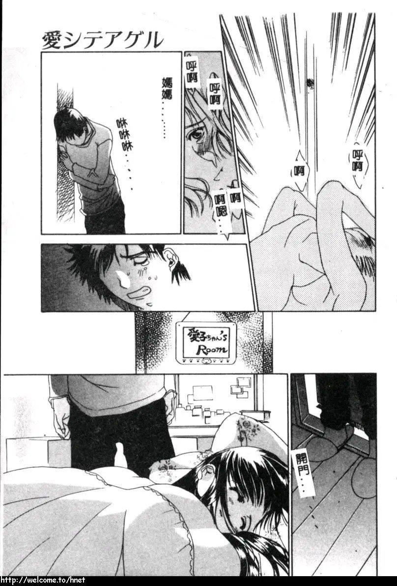 [古事记王子]カシミヤ[中国翻訳][古事记王子]カシミヤ[中国翻訳]