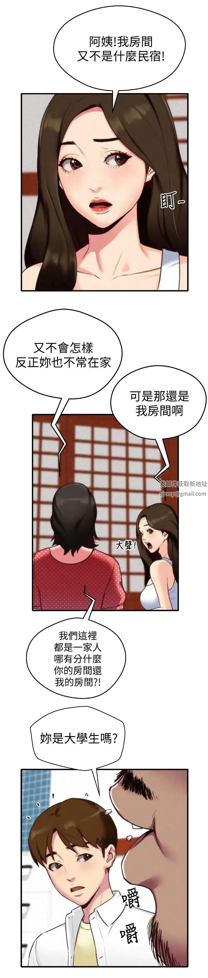 朋友的姊姊第3话-她的嘴唇…会是什么味道呢