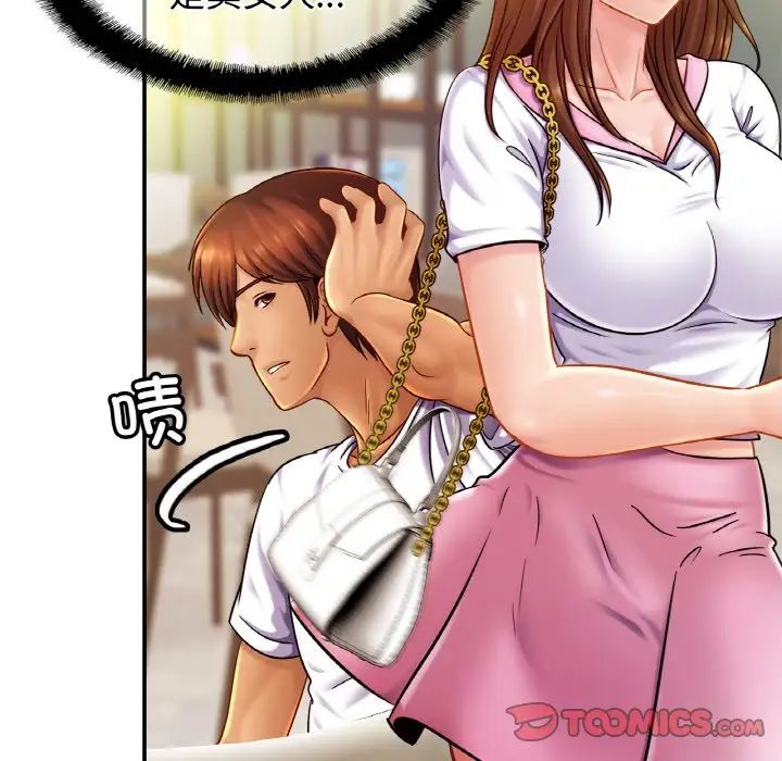 亲密一家人第20话