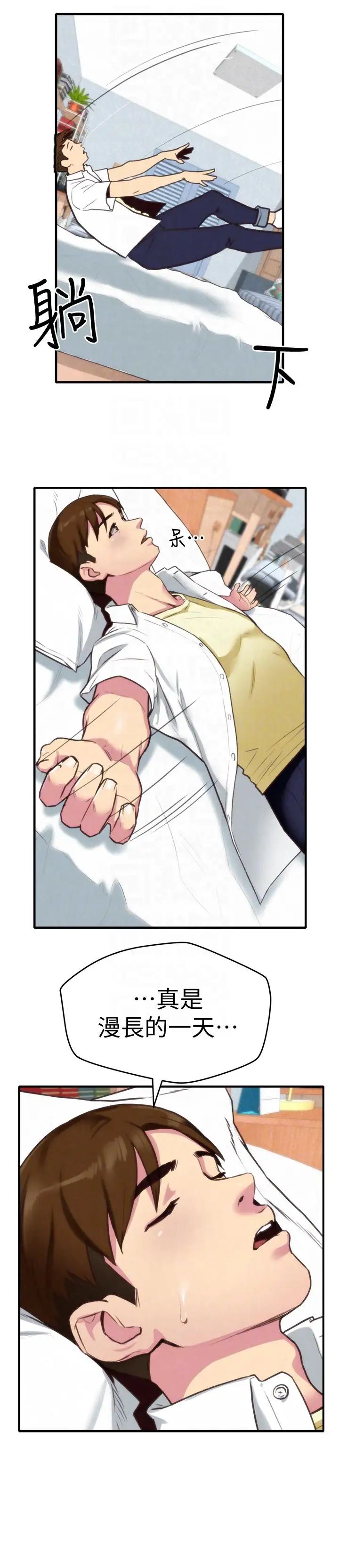 朋友的姊姊第3话-她的嘴唇…会是什么味道呢