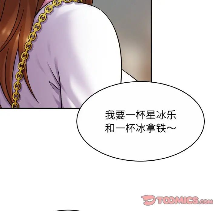 亲密一家人第20话