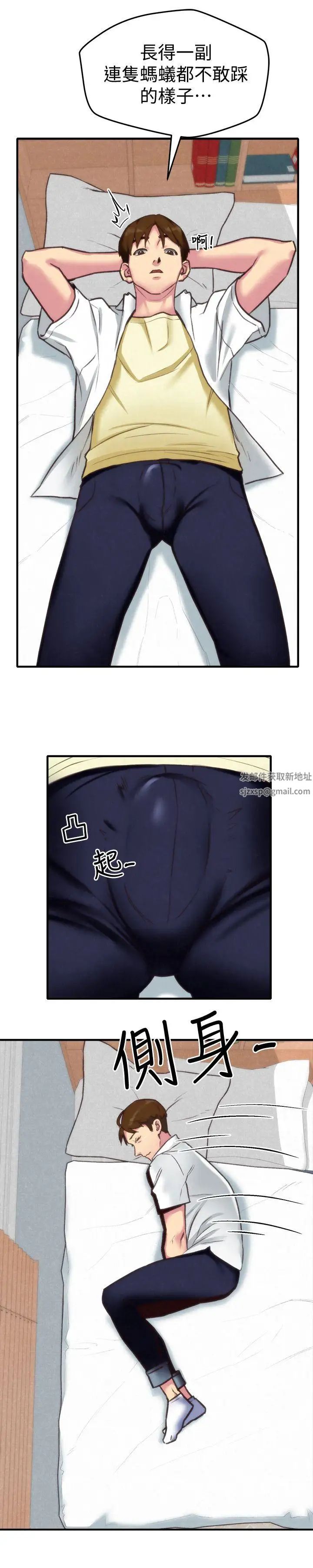 朋友的姊姊第3话-她的嘴唇…会是什么味道呢