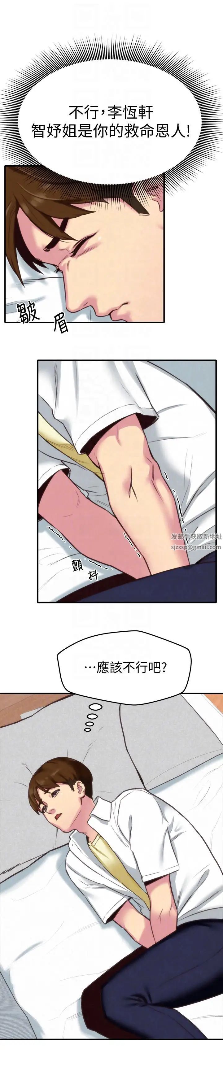 朋友的姊姊第3话-她的嘴唇…会是什么味道呢