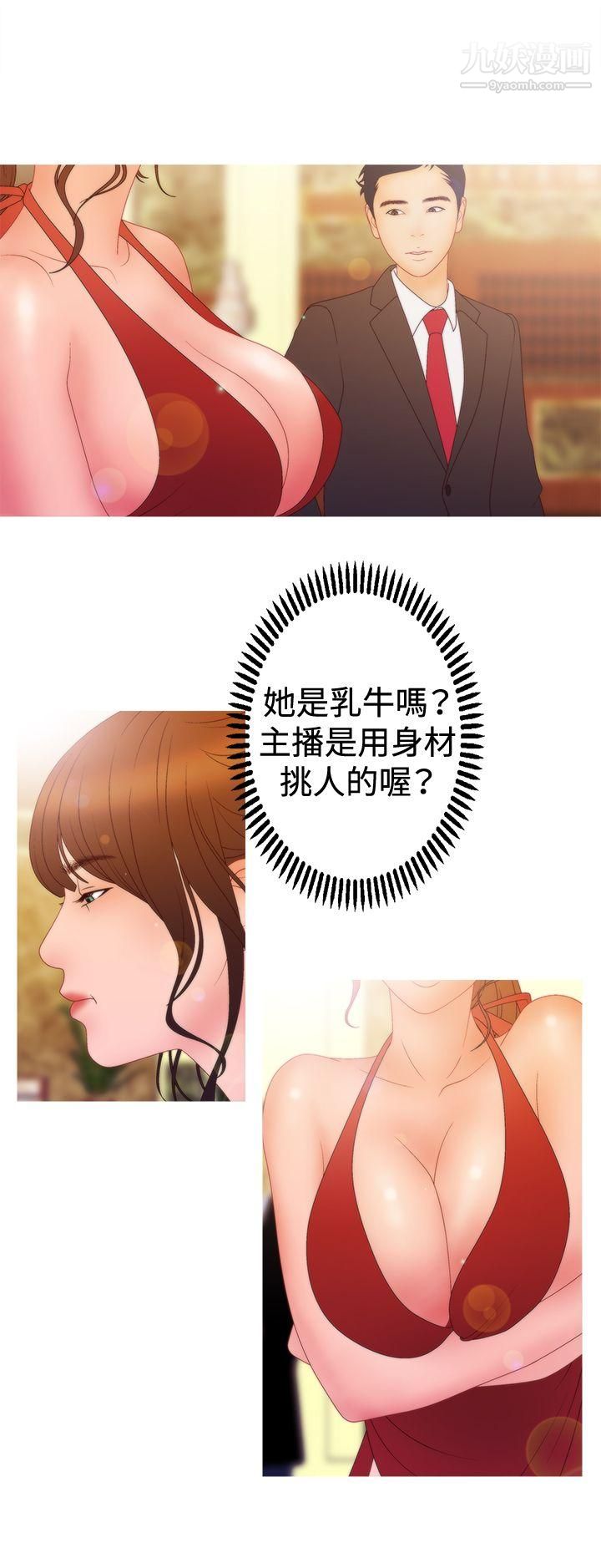 WhiteGirl第2季-第12话