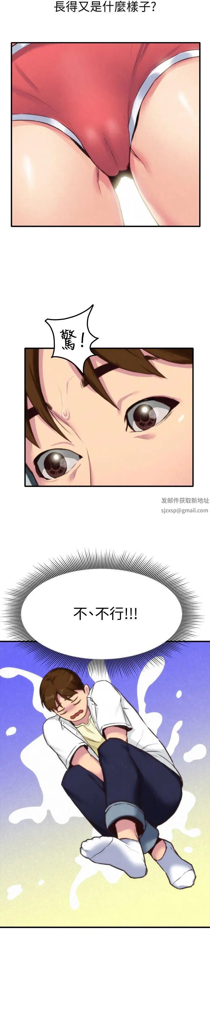 朋友的姊姊第3话-她的嘴唇…会是什么味道呢