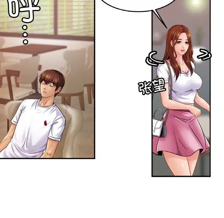 亲密一家人第20话