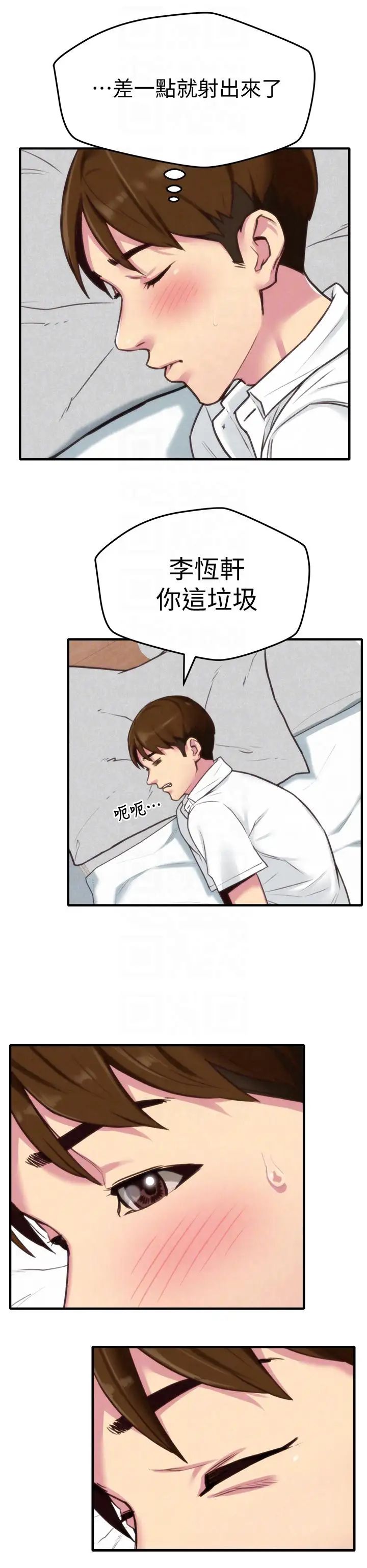 朋友的姊姊第3话-她的嘴唇…会是什么味道呢