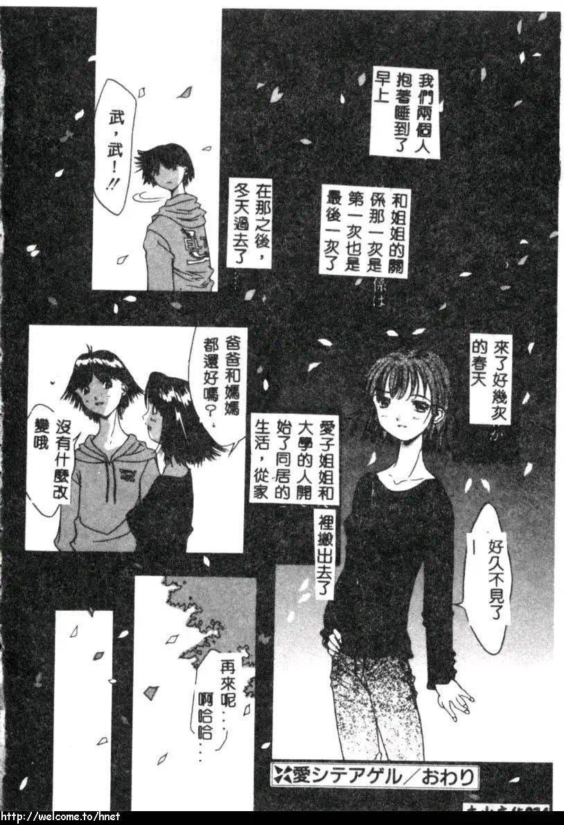 [古事记王子]カシミヤ[中国翻訳][古事记王子]カシミヤ[中国翻訳]