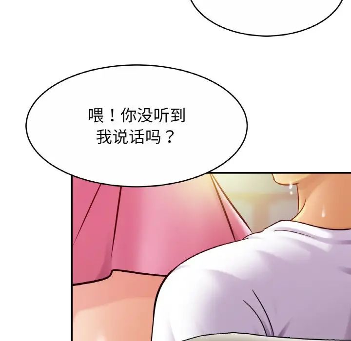 亲密一家人第20话