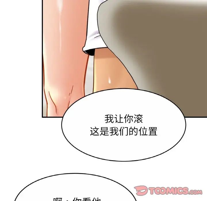 亲密一家人第20话