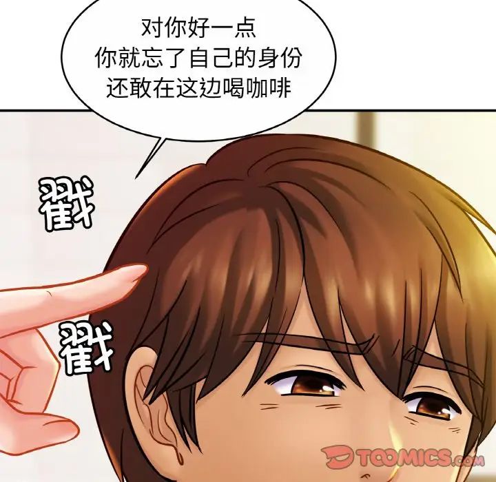 亲密一家人第20话