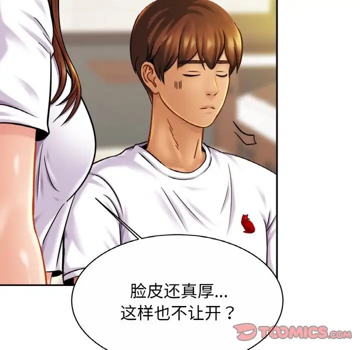 亲密一家人第20话