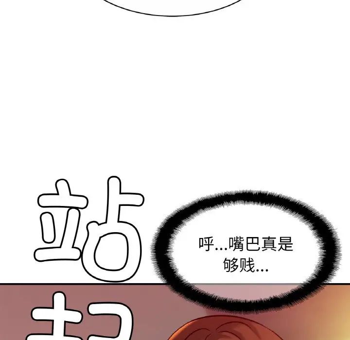 亲密一家人第20话