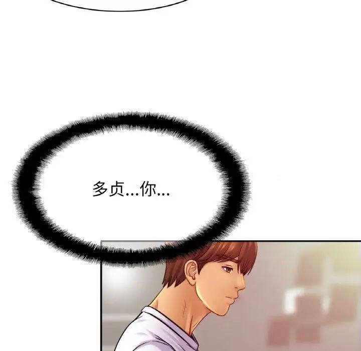 亲密一家人第20话