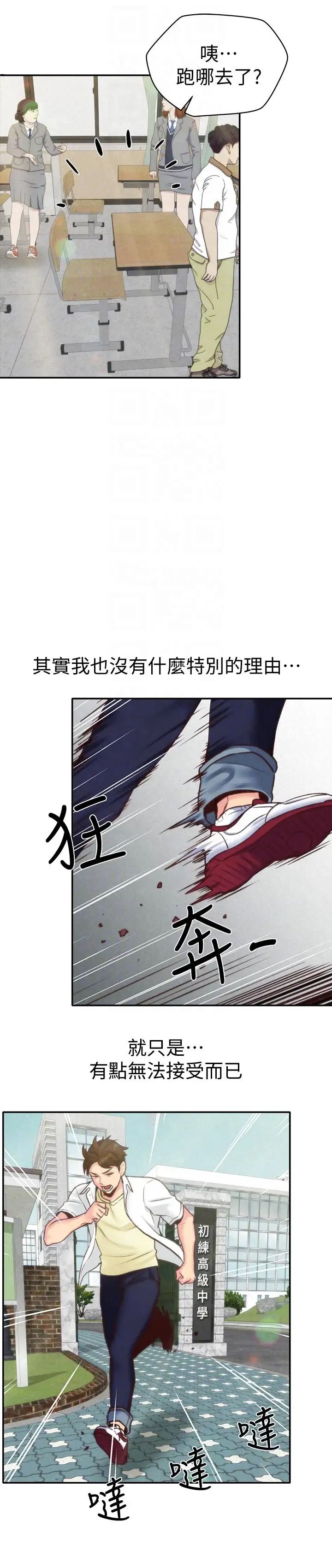 朋友的姊姊第4话-智妤姐有男友了!