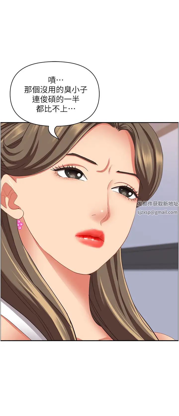 霸占人妻第109话-不小心就射进去瞭