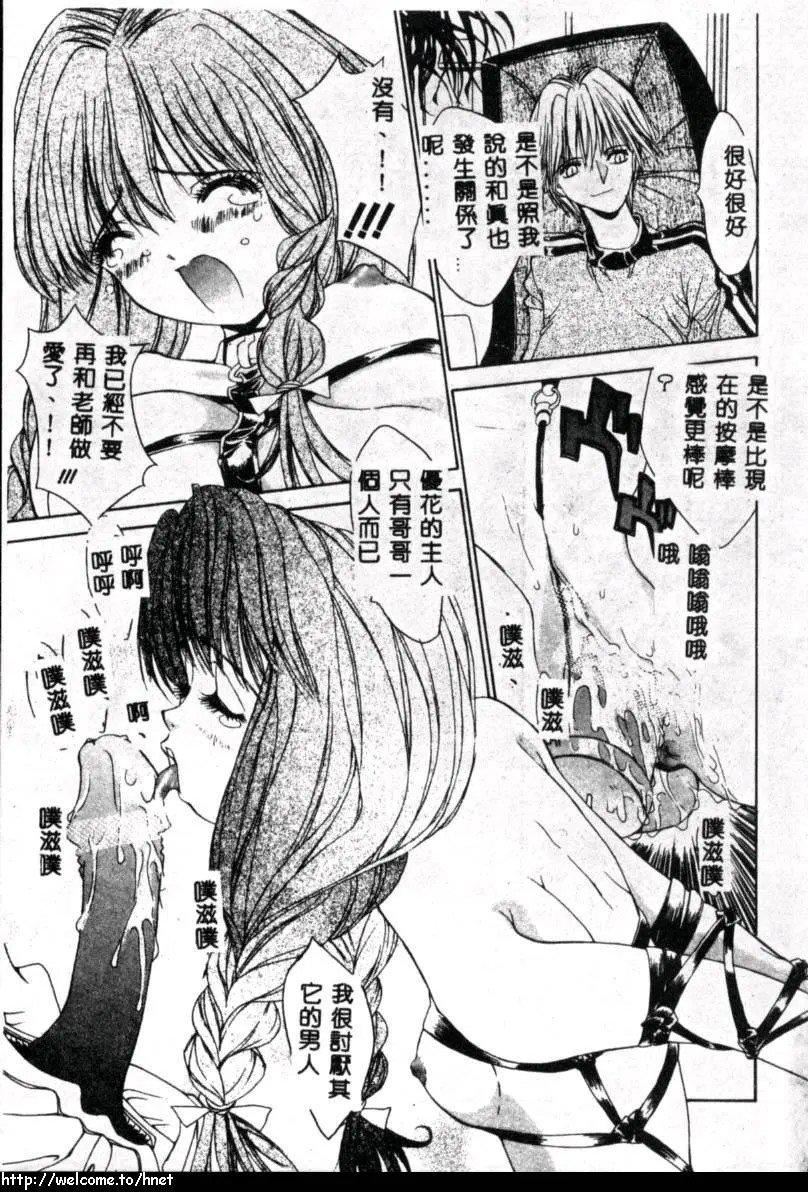 [古事记王子]カシミヤ[中国翻訳][古事记王子]カシミヤ[中国翻訳]