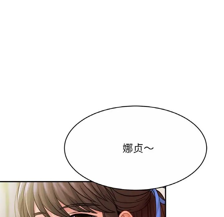 亲密一家人第21话