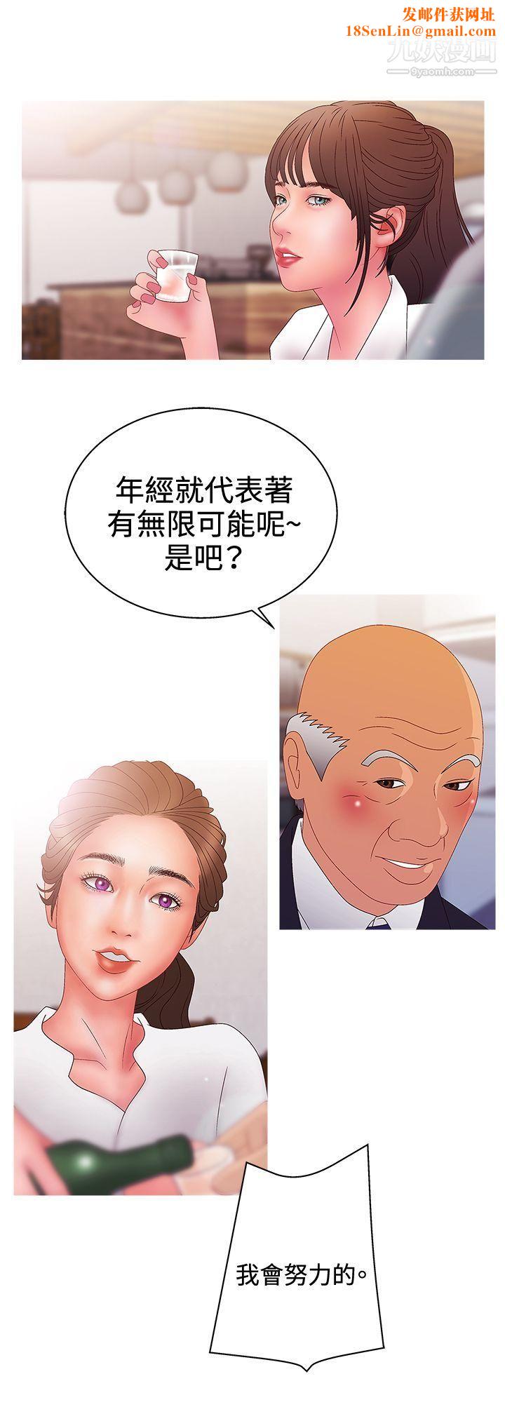 WhiteGirl第2季-第14话