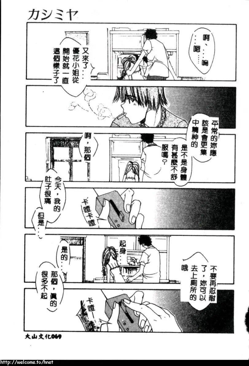 [古事记王子]カシミヤ[中国翻訳][古事记王子]カシミヤ[中国翻訳]