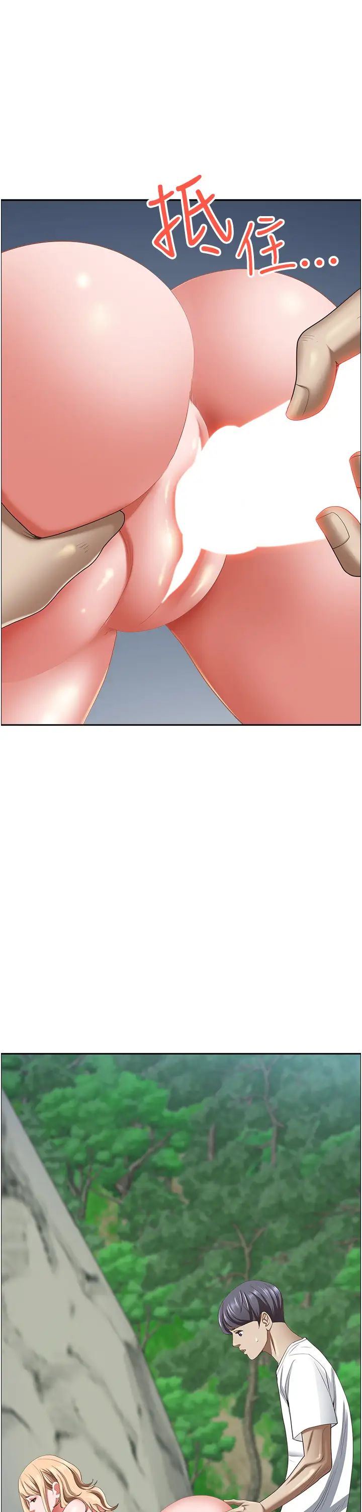 霸占人妻第110话-你在对我妹做什么!