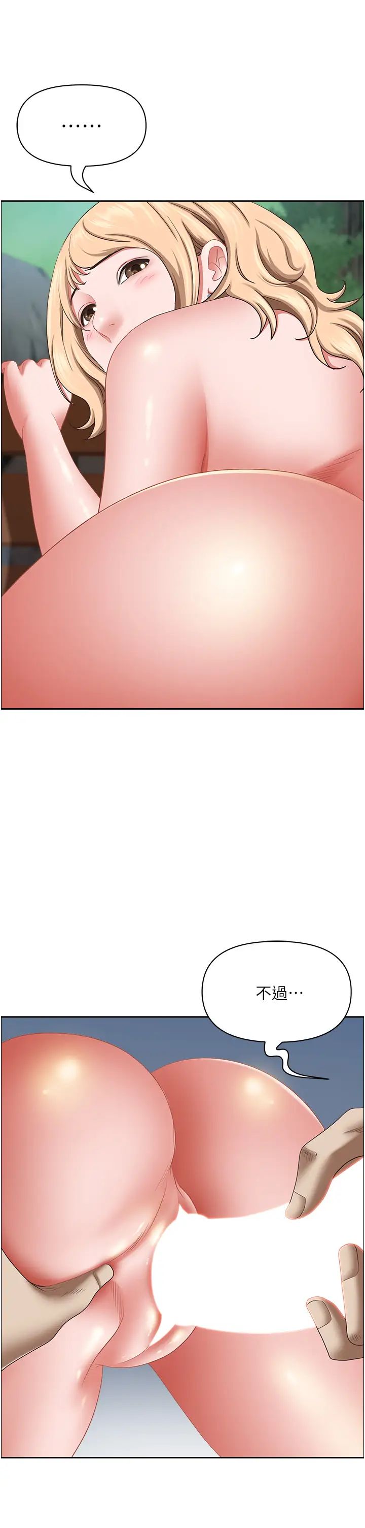 霸占人妻第110话-你在对我妹做什么!