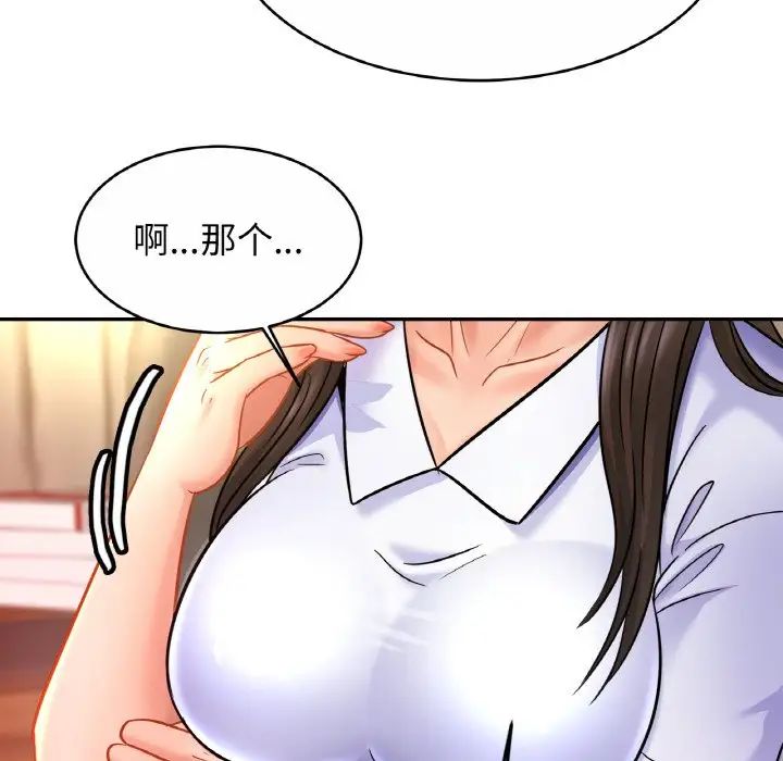 亲密一家人第21话