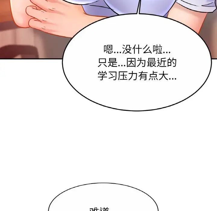 亲密一家人第21话