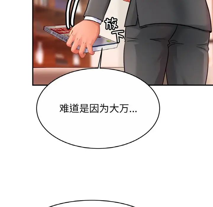 亲密一家人第21话