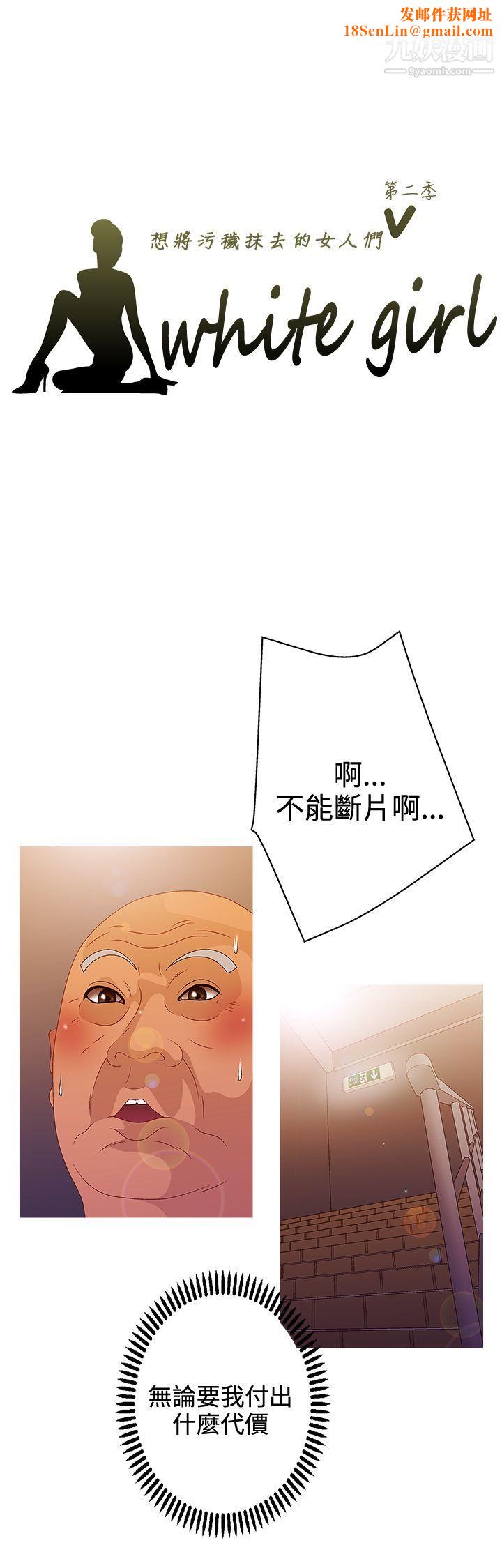 WhiteGirl第2季-第15话