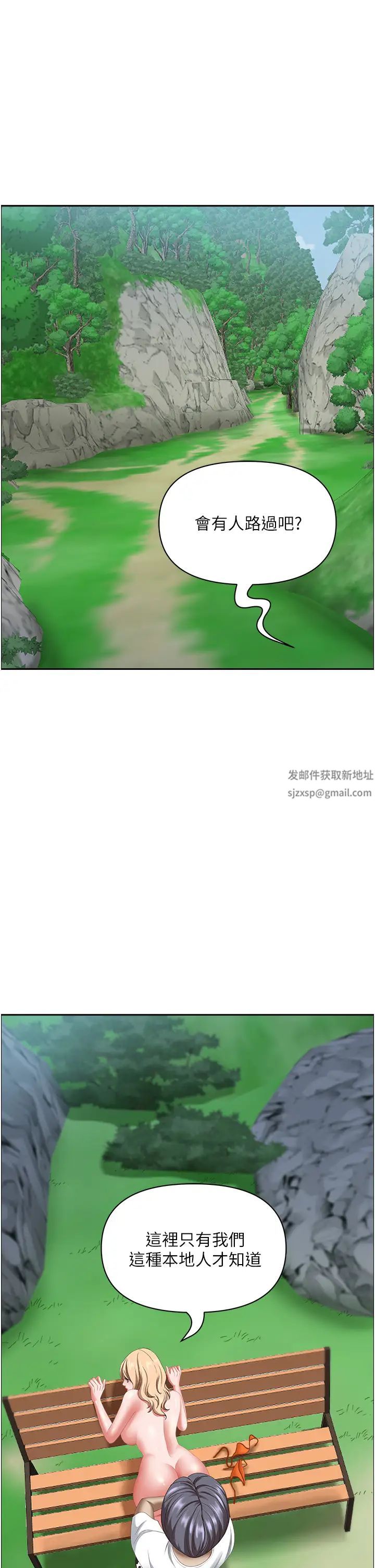 霸占人妻第110话-你在对我妹做什么!