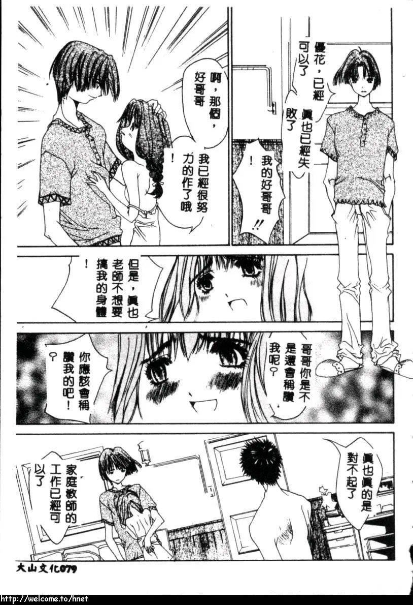 [古事记王子]カシミヤ[中国翻訳][古事记王子]カシミヤ[中国翻訳]