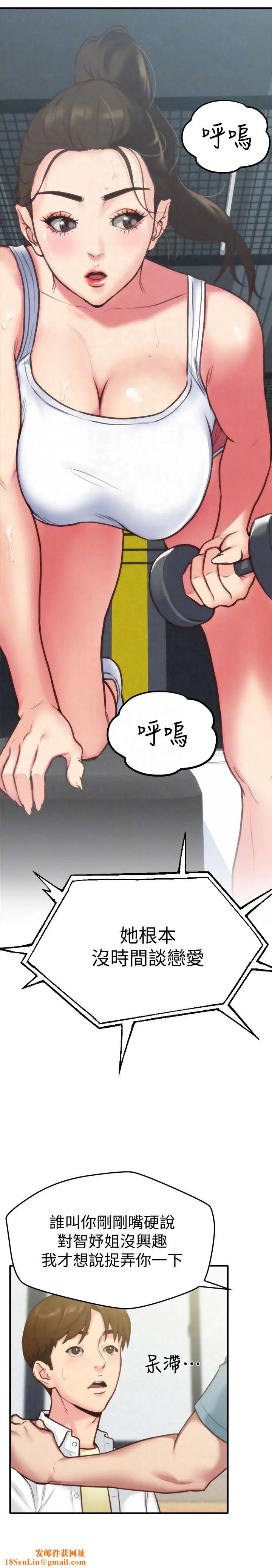 朋友的姊姊第5话-赵大叔的自白